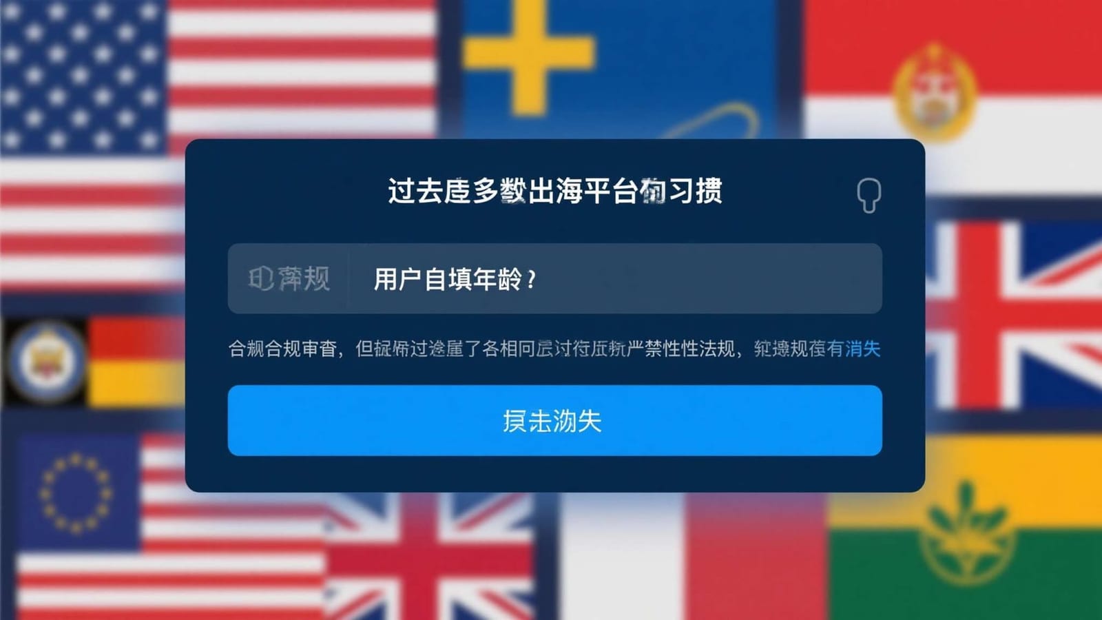 手机上查看应用安装说明与设备兼容信息